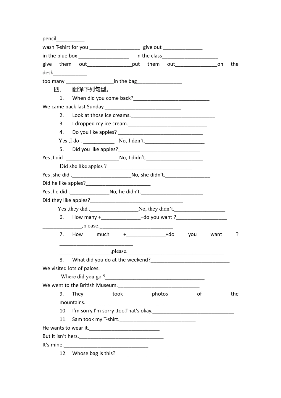（人教新起点）五年级英语上册 单元习题(1).doc_第2页