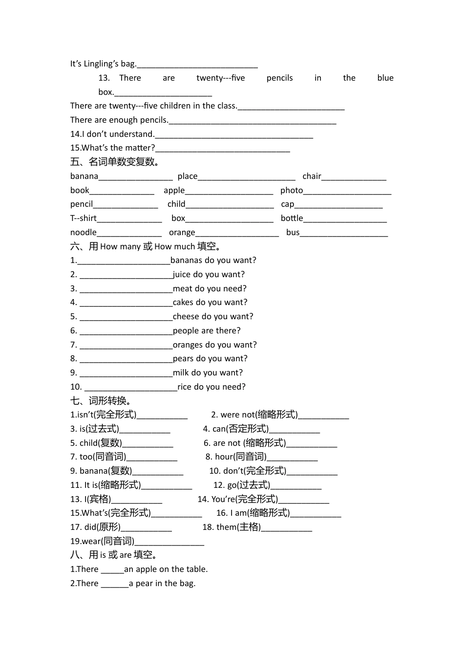 （人教新起点）五年级英语上册 单元习题(1).doc_第3页