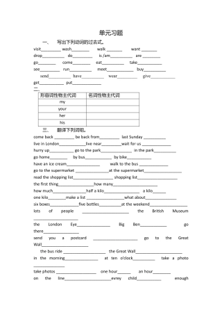 （人教新起点）五年级英语上册 单元习题(1).doc