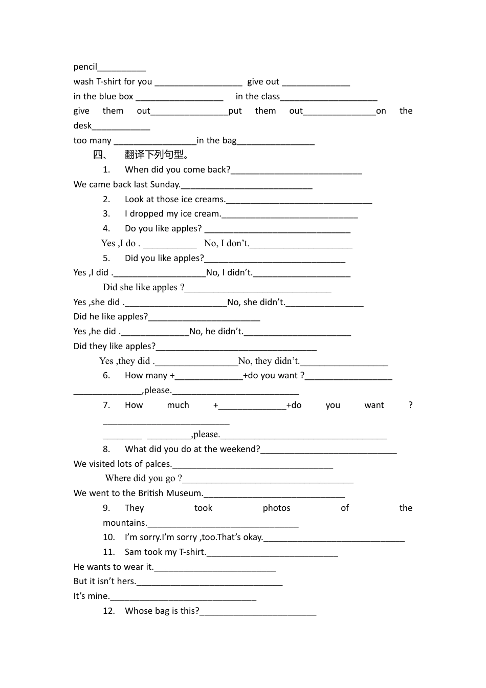 （人教新起点）五年级英语上册 单元习题.doc_第2页