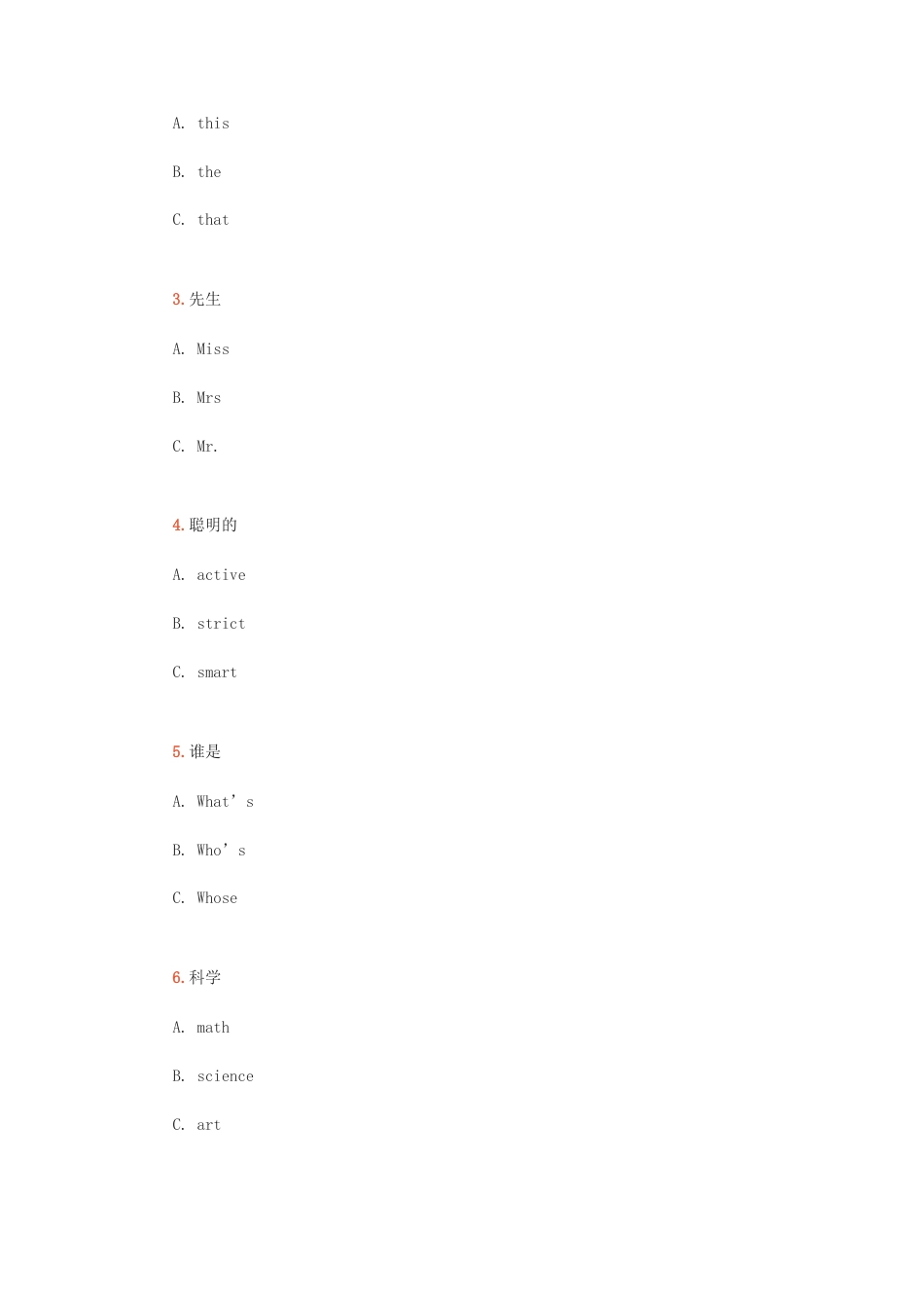 （人教新起点）五年级英语上册课堂检测试验.doc_第2页