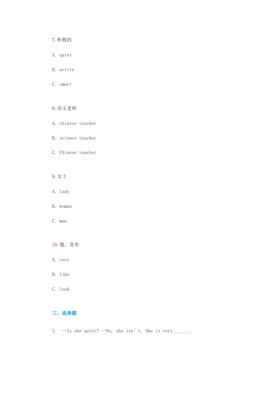 （人教新起点）五年级英语上册课堂检测试验.doc_第3页