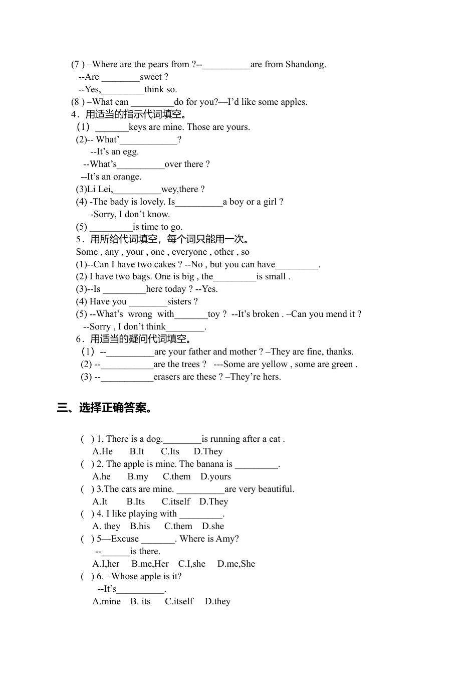 （人教新起点）五年级英语上册练习三.doc_第2页