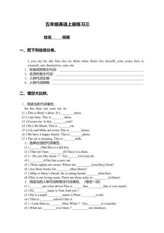 （人教新起点）五年级英语上册练习三.doc