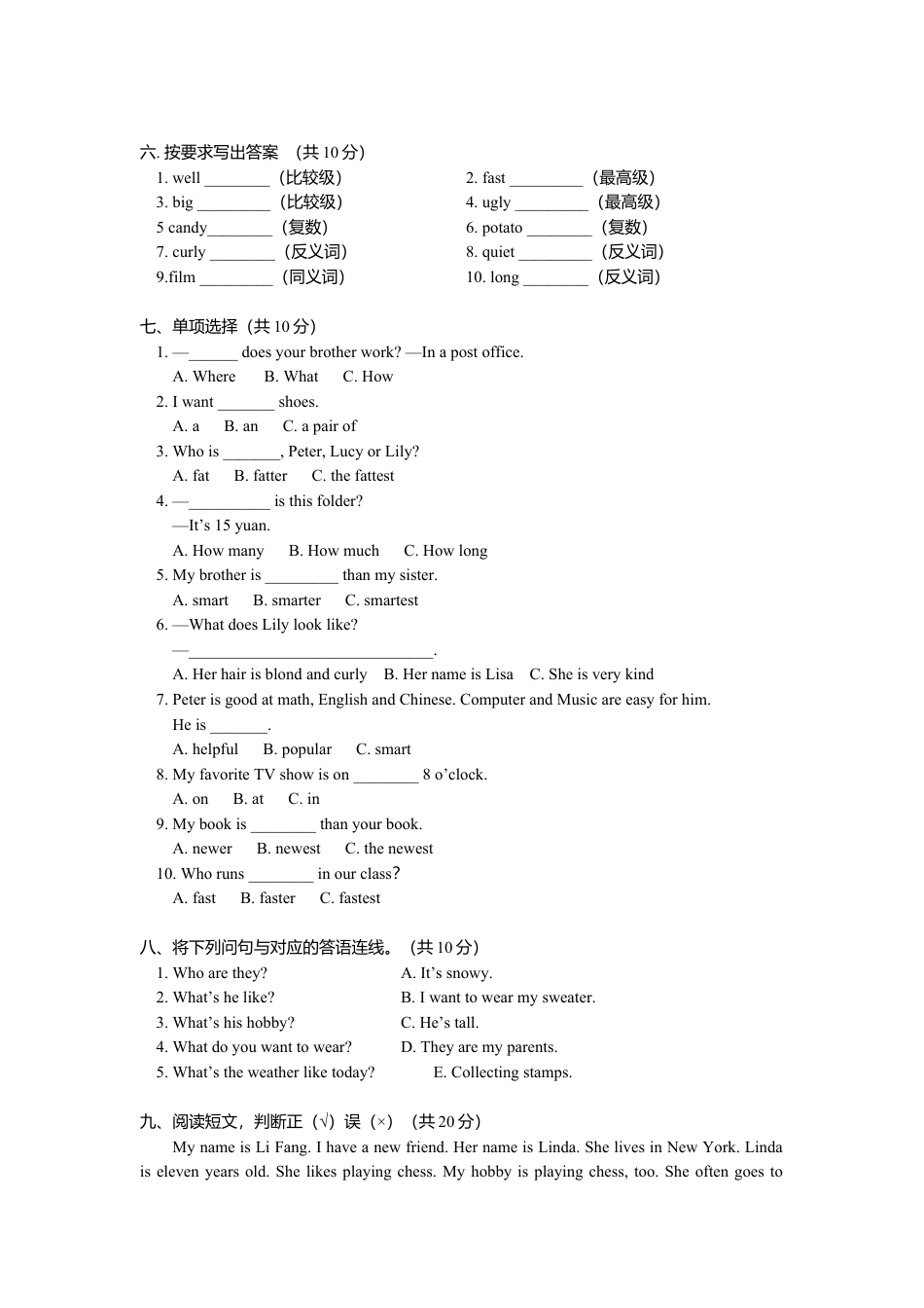 （人教新起点）五年级英语上册期末试卷.doc_第2页