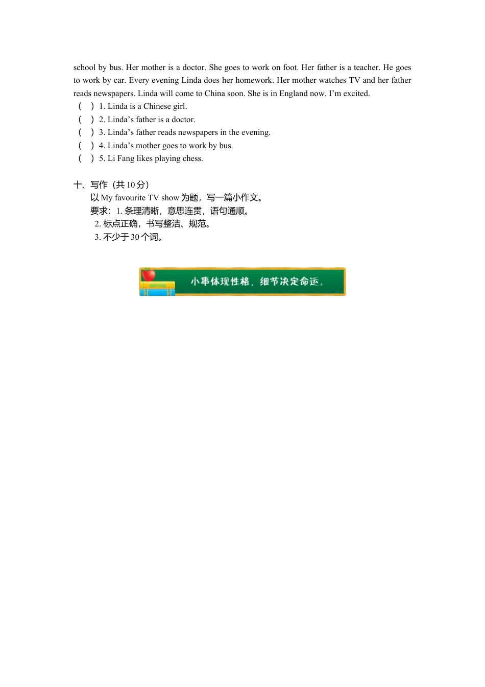 （人教新起点）五年级英语上册期末试卷.doc_第3页