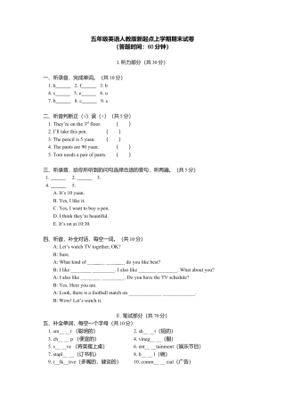 （人教新起点）五年级英语上册期末试卷.doc