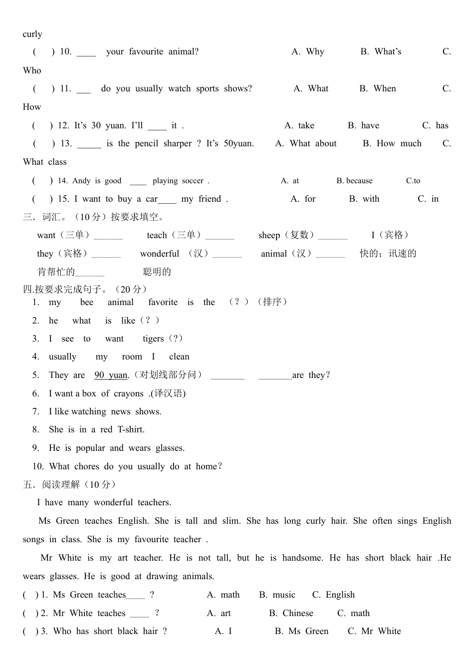 （人教新起点）五年级英语上册期末试题.doc_第2页