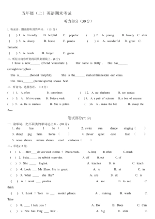 （人教新起点）五年级英语上册期末试题.doc
