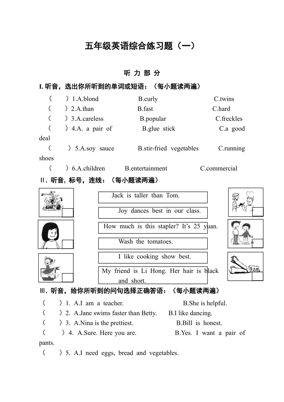 （人教新起点）五年级英语上册综合练习题.doc_第1页