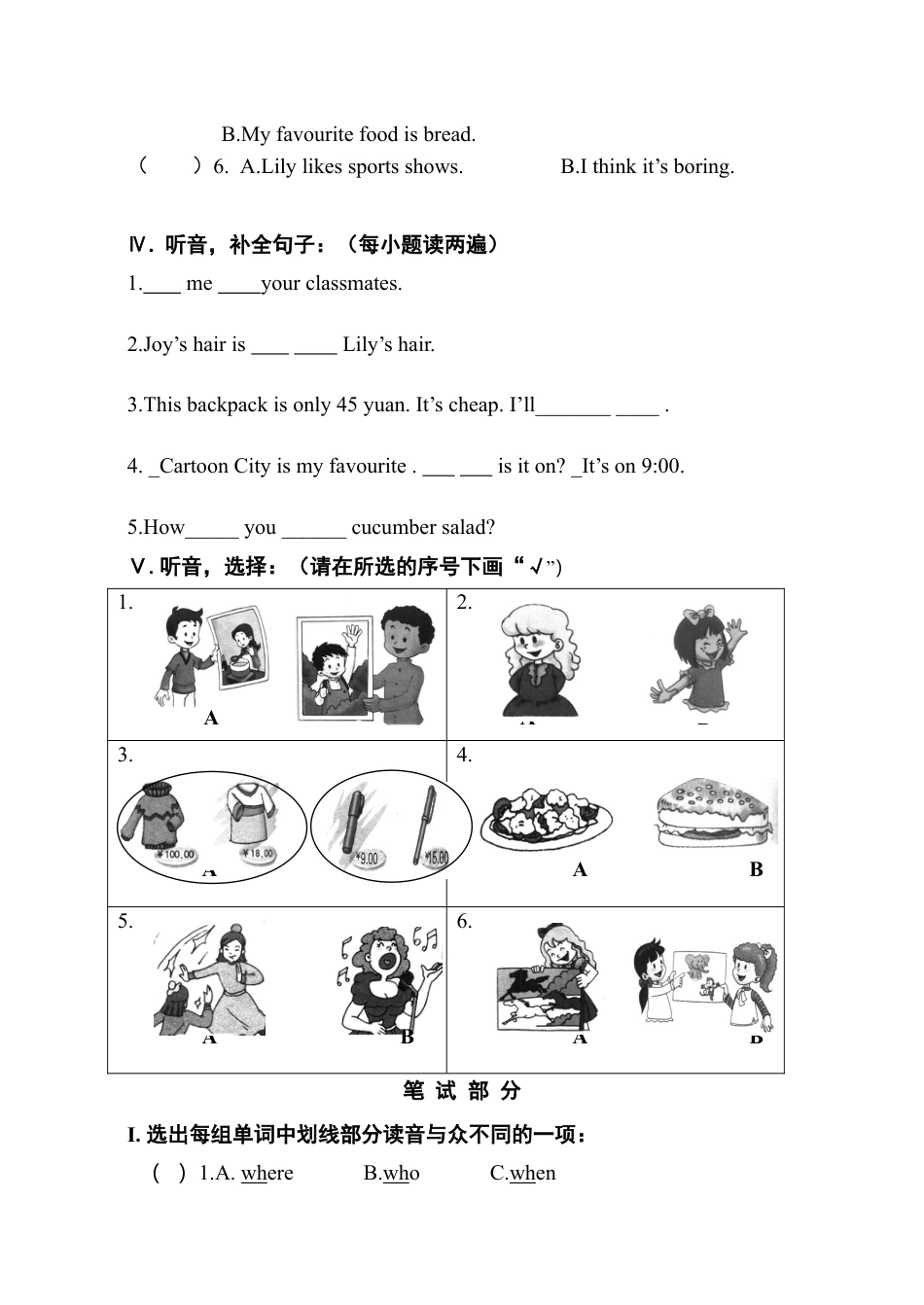 （人教新起点）五年级英语上册综合练习题.doc_第2页