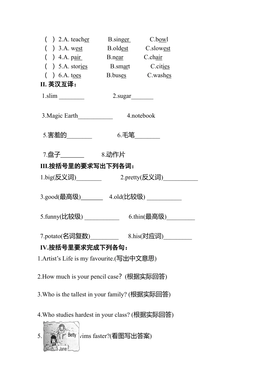 （人教新起点）五年级英语上册综合练习题.doc_第3页