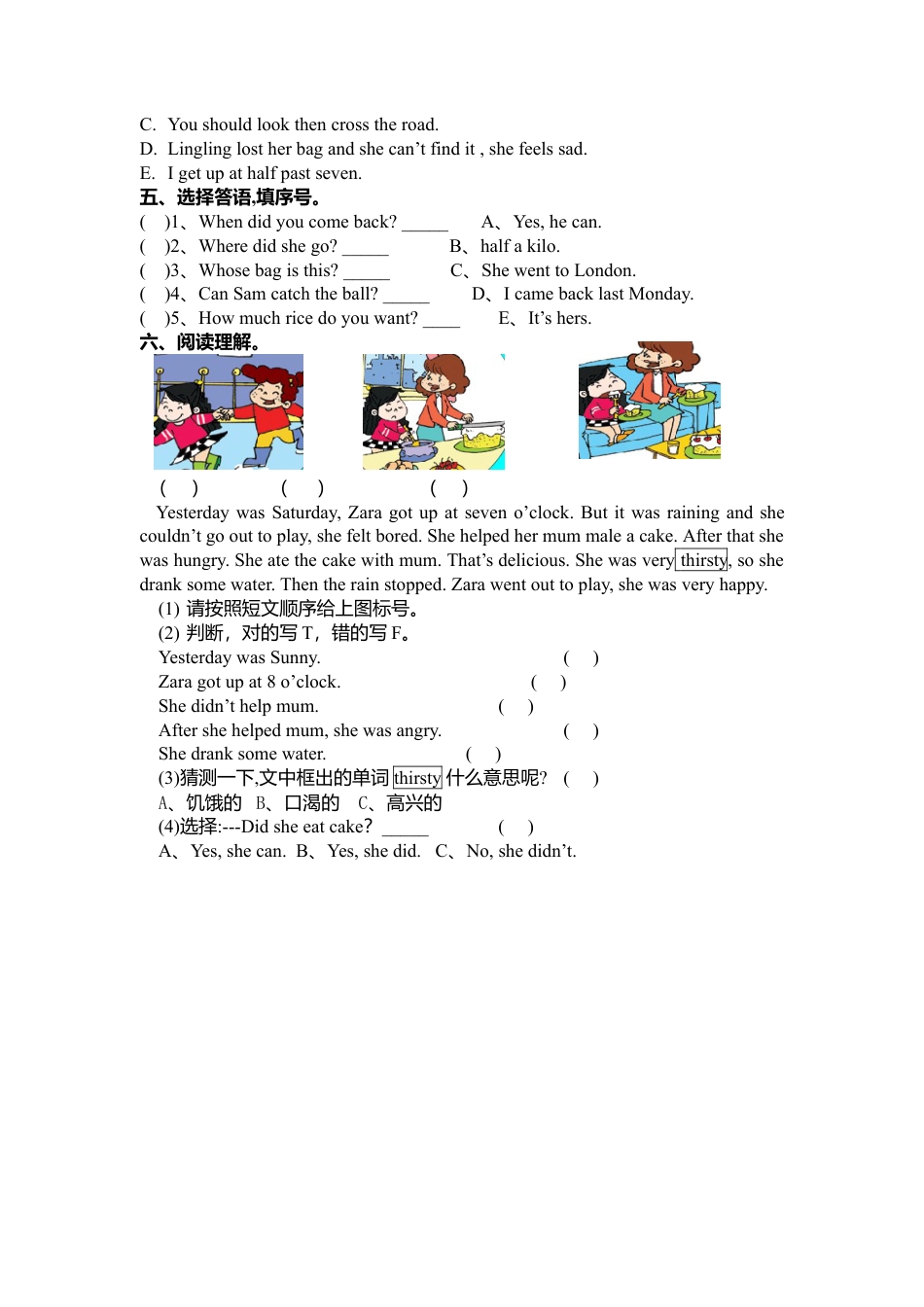 （人教新起点）五年级英语下册 第一学期期末考试.doc_第2页