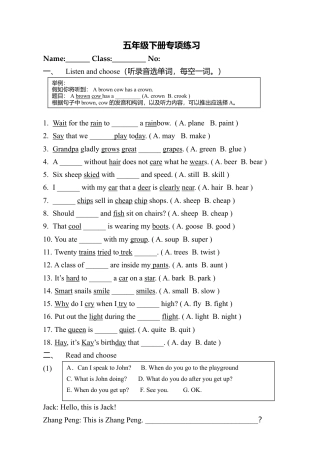 （人教新起点）五年级英语下册 专项练习.doc