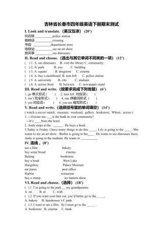 （人教新起点）五年级英语下册期末测试.doc