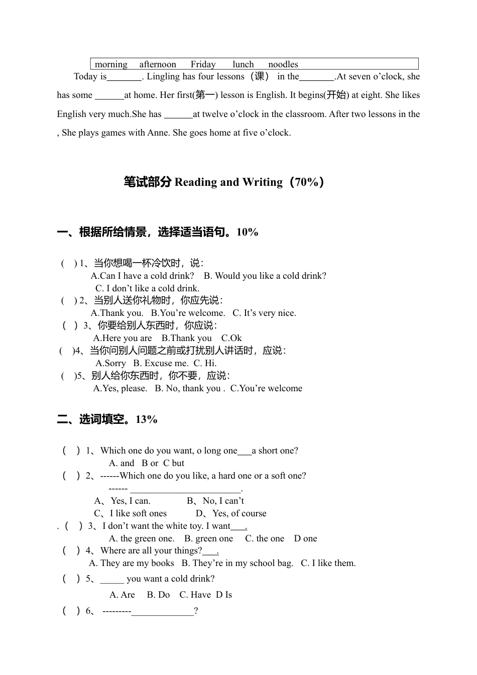 （人教新起点）五年级英语下册期中试卷.doc_第2页