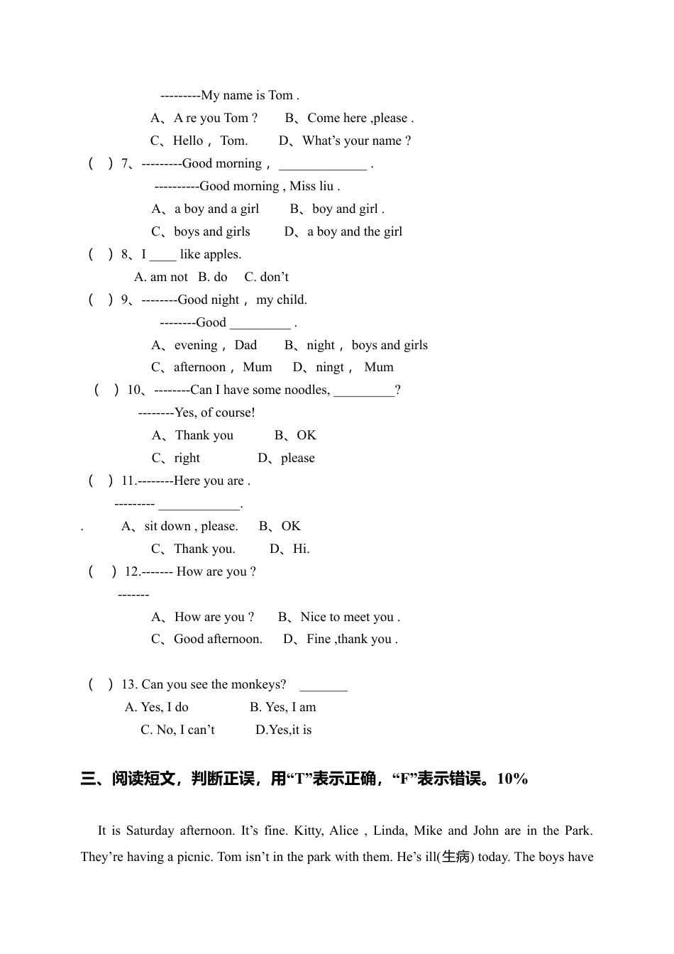 （人教新起点）五年级英语下册期中试卷.doc_第3页