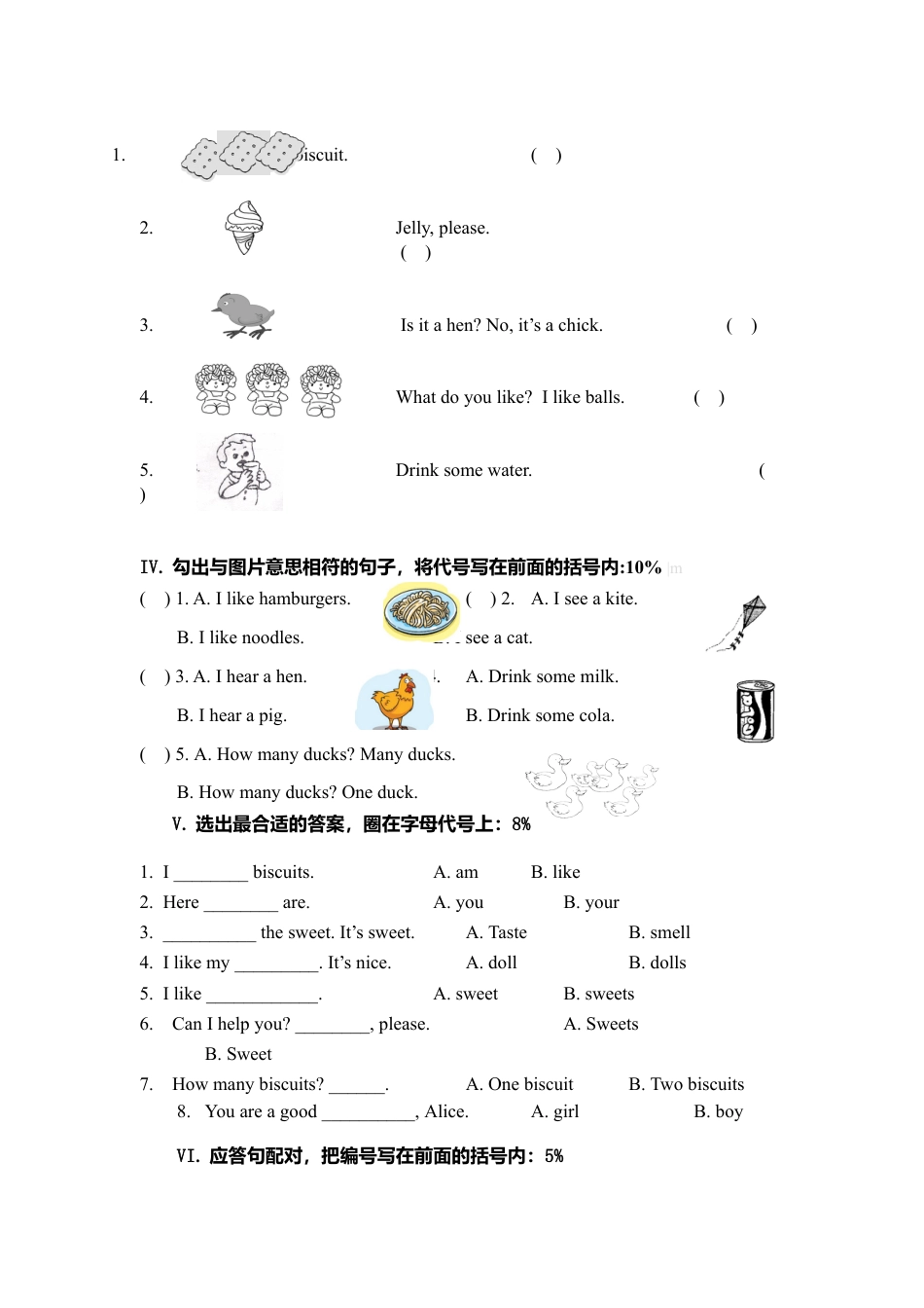 （人教新起点）一年级英语下册 模拟试卷（一）.doc_第2页