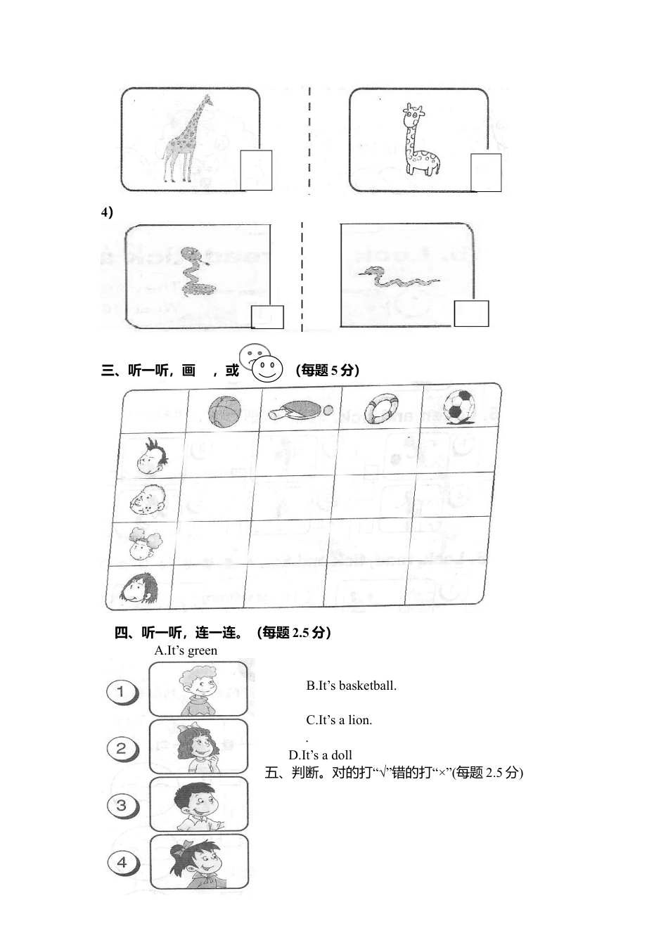 （人教新起点）一年级英语下册 期末考试练习试卷及答案.doc_第2页