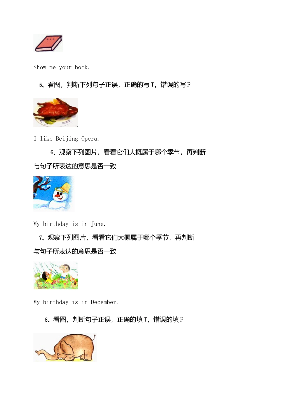 （人教新起点）一年级英语下册测试卷.doc_第2页