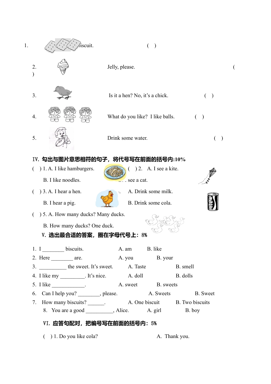 （人教新起点）一年级英语下册模拟试卷.doc_第2页