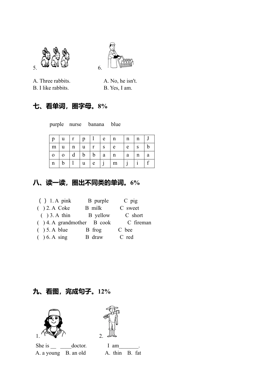 （人教新起点）一年级英语下册期末试卷.doc_第3页