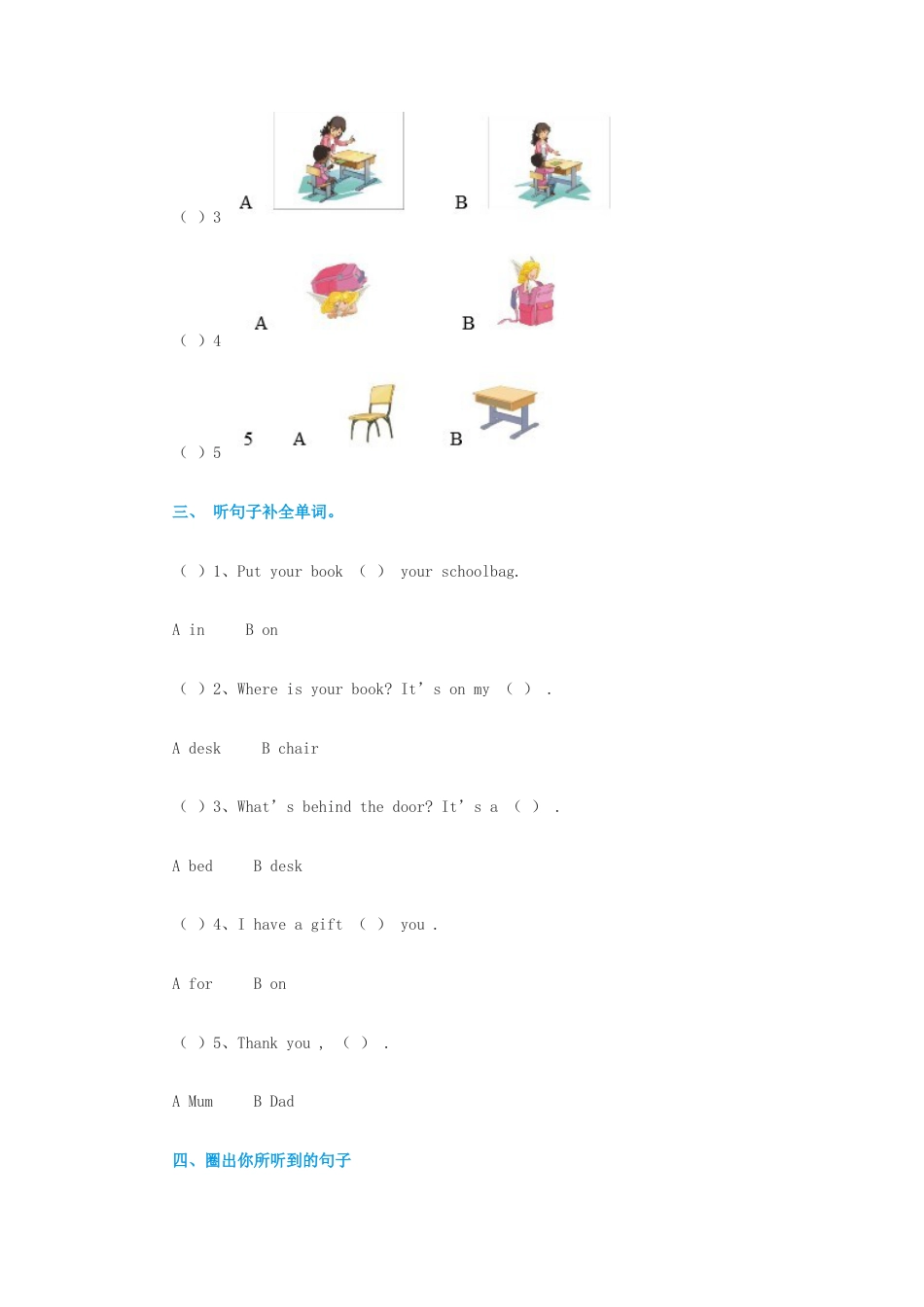 （人教新起点）一年级英语下册期中测试1.doc_第2页