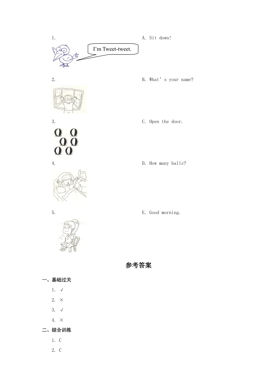 人教（新起点）一年级上册 Colours习题第1课时.doc_第2页