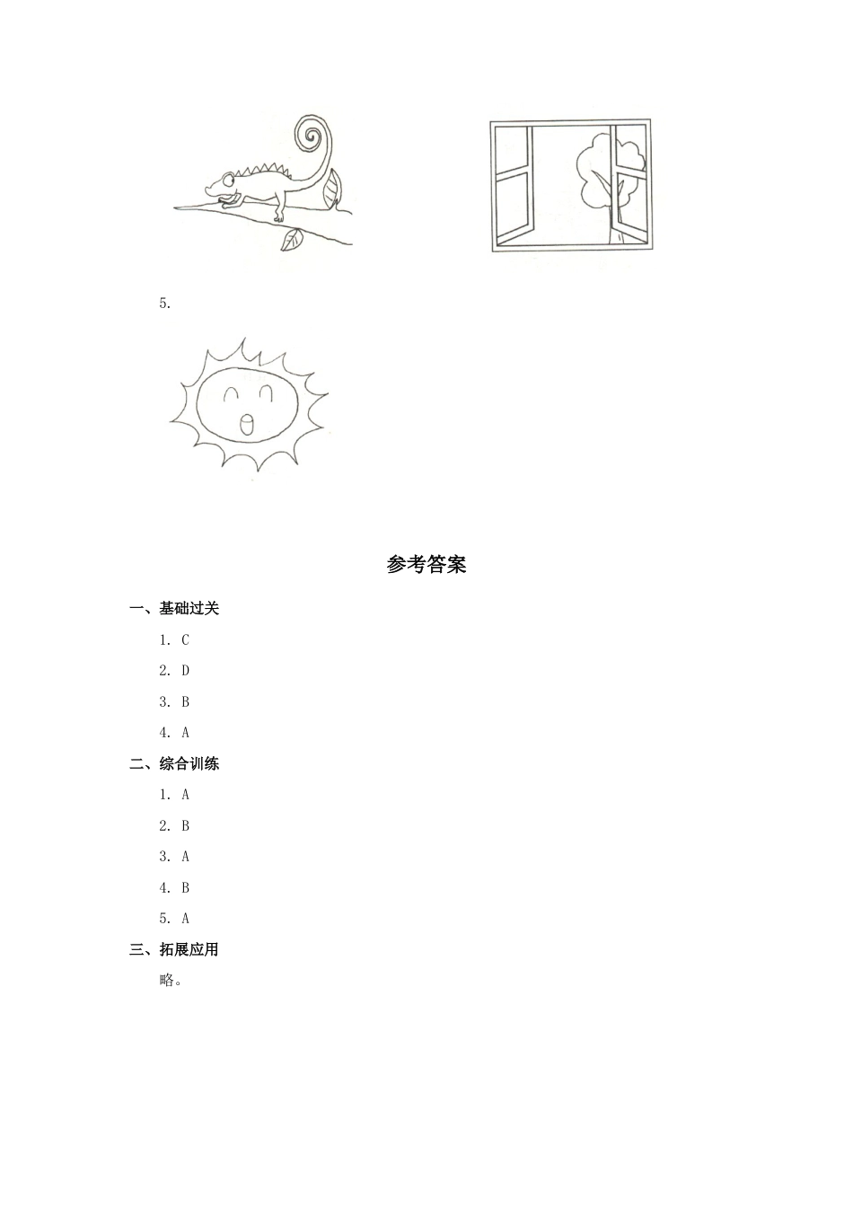 人教（新起点）一年级上册 Colours习题第2课时.doc_第2页