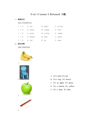 人教（新起点）一年级上册 Colours习题第3课时.doc