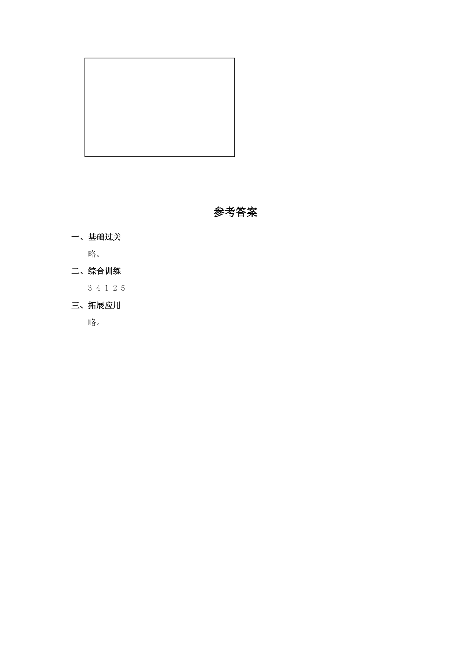 人教（新起点）一年级上册 Colours习题第4课时.doc_第2页