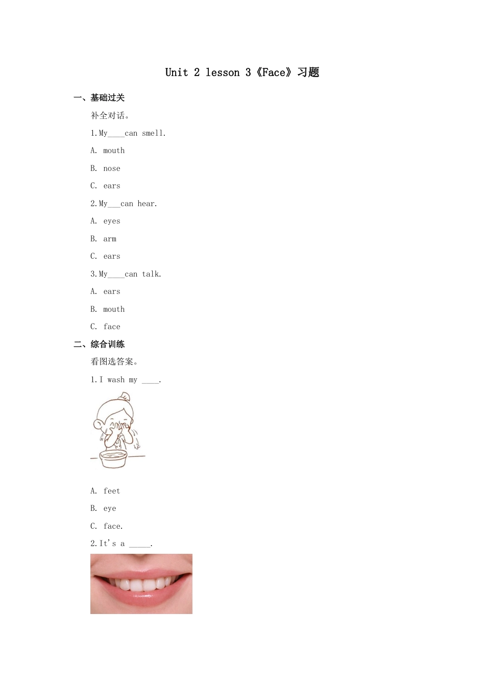 人教（新起点）一年级上册 Face习题3.doc_第1页