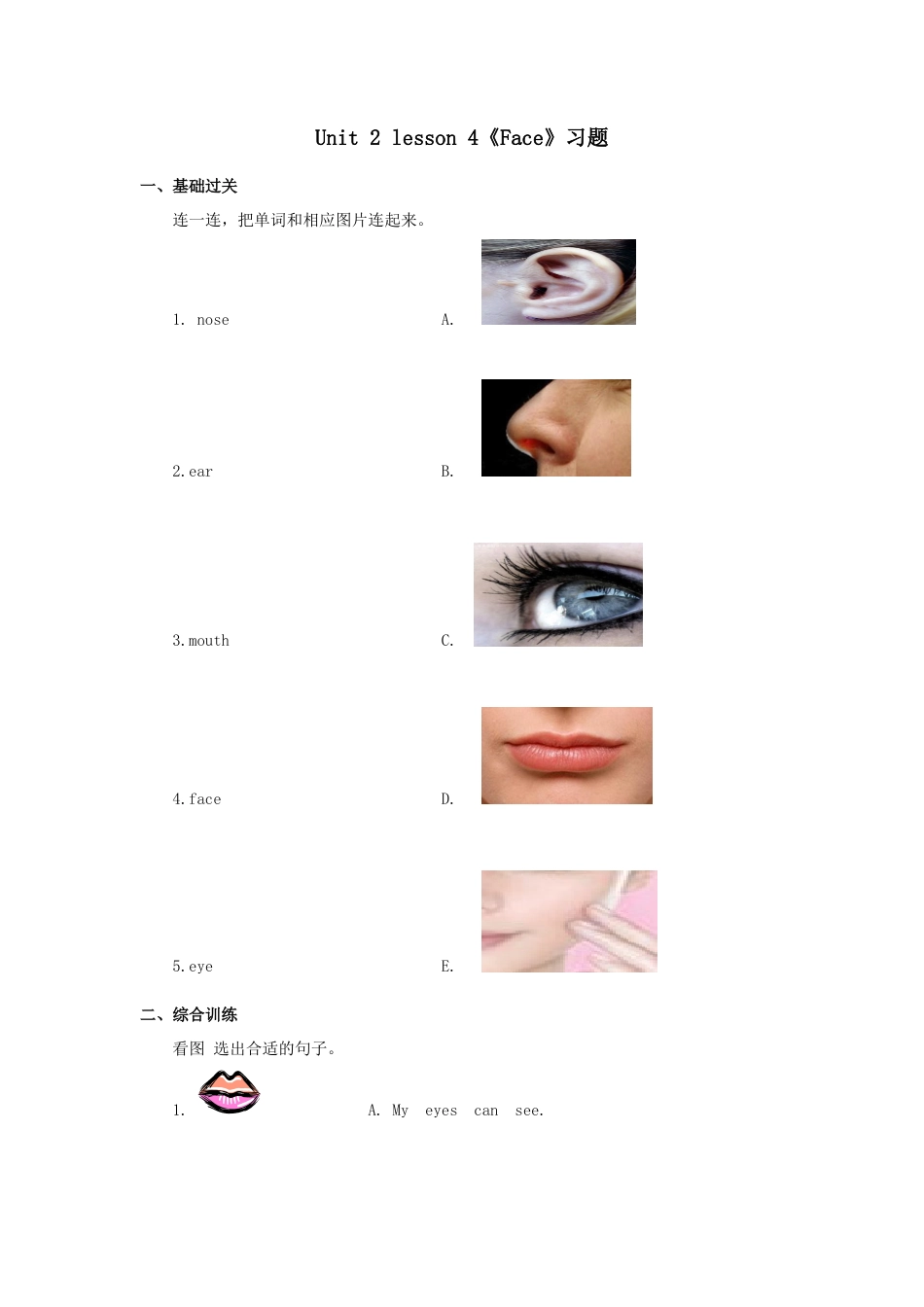 人教（新起点）一年级上册 Face习题4.doc_第1页