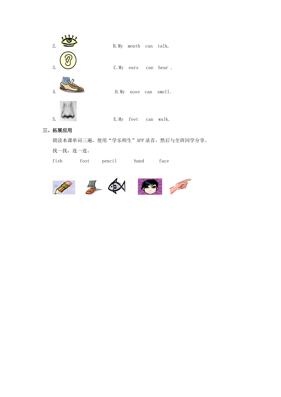 人教（新起点）一年级上册 Face习题4.doc_第2页