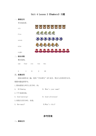 人教（新起点）一年级上册 Numbers习题第2课时.doc