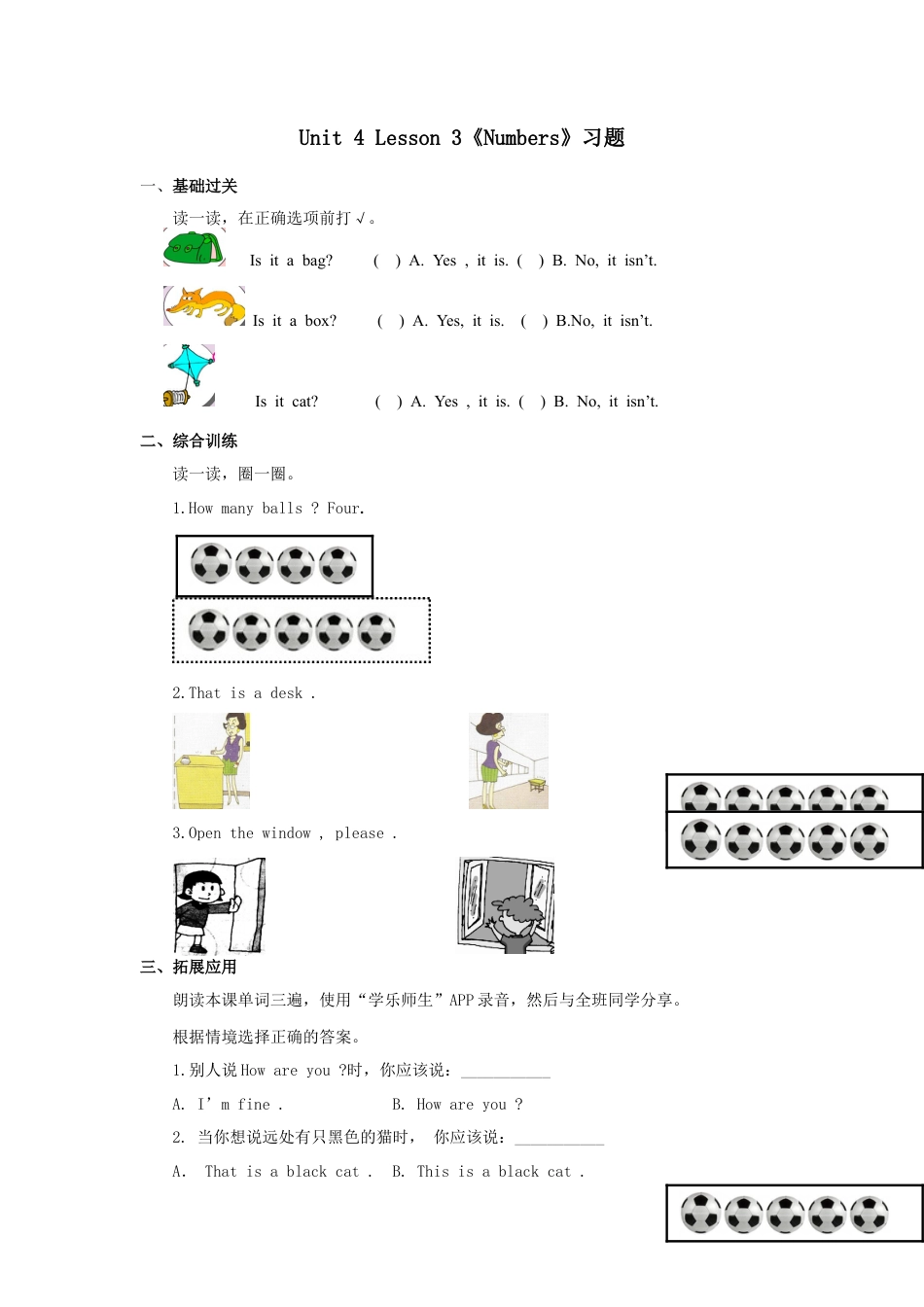 人教（新起点）一年级上册 Numbers习题第3课时.doc_第1页