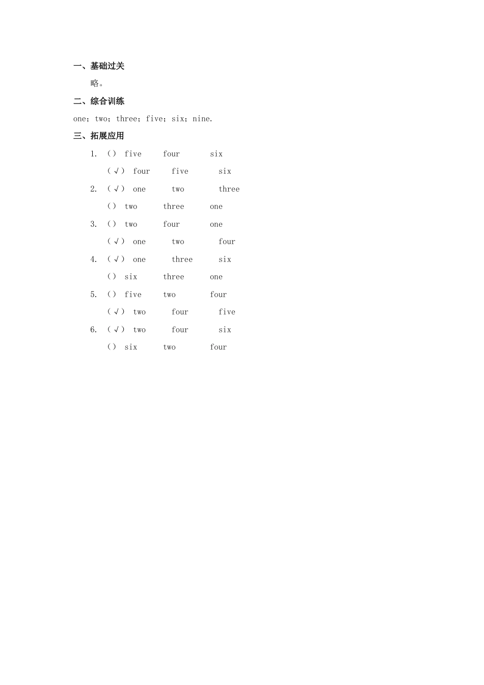 人教（新起点）一年级上册 Numbers习题第4课时.doc_第2页