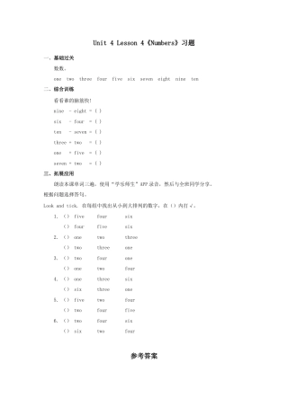 人教（新起点）一年级上册 Numbers习题第4课时.doc