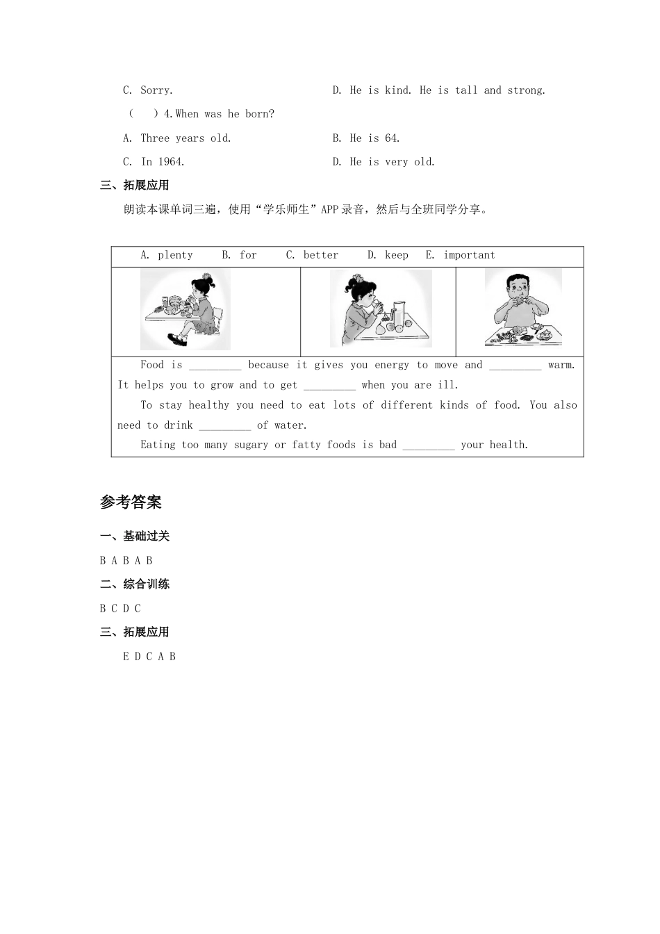 人教（新起点）一年级上册 School习题6.doc_第2页