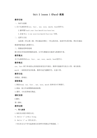 人教（新起点）一年级上册 unit 2 Face教案1.doc