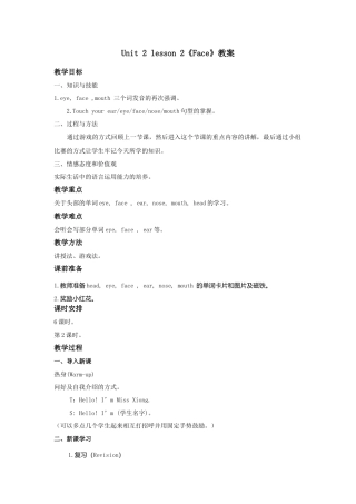 人教（新起点）一年级上册 unit 2 Face教案2.doc