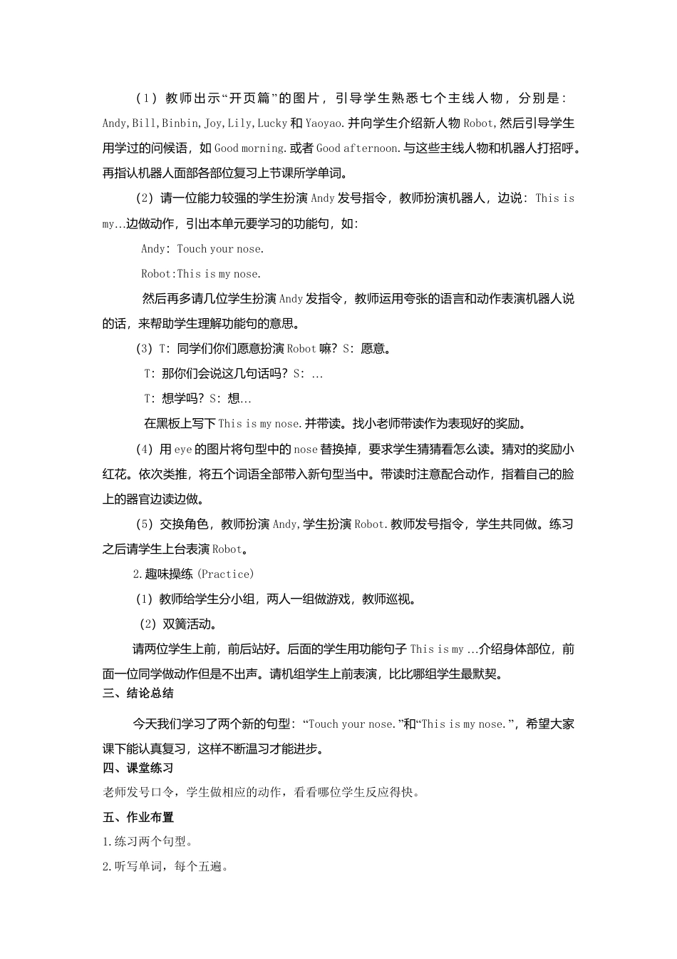 人教（新起点）一年级上册 unit 2 Face教案3.doc_第2页