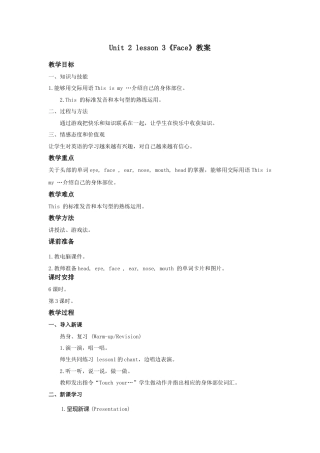人教（新起点）一年级上册 unit 2 Face教案3.doc