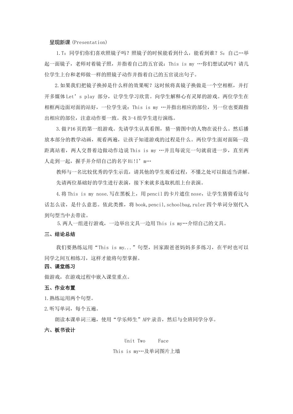 人教（新起点）一年级上册 unit 2 Face教案4.doc_第2页
