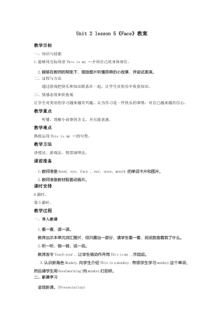 人教（新起点）一年级上册 unit 2 Face教案5.doc