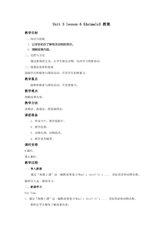 人教（新起点）一年级上册 Unit 3 lesson 6教案.doc