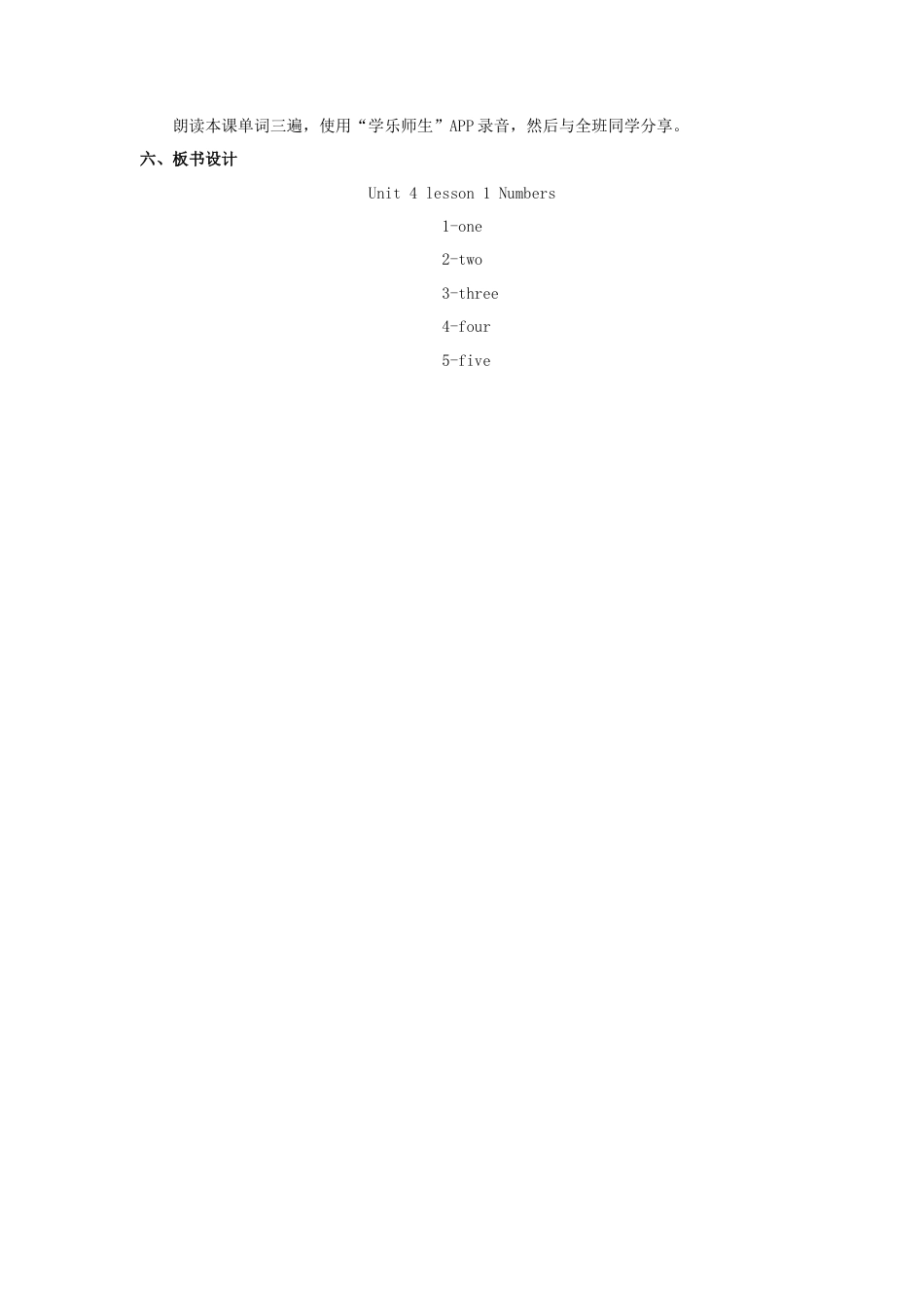 人教（新起点）一年级上册 unit 4 Numbers教案第1课时.doc_第3页