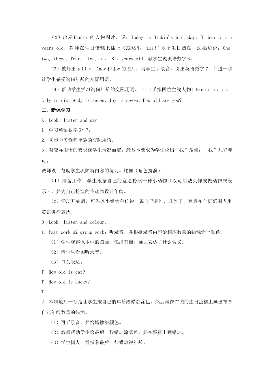 人教（新起点）一年级上册 unit 4 Numbers教案第2课时.doc_第2页