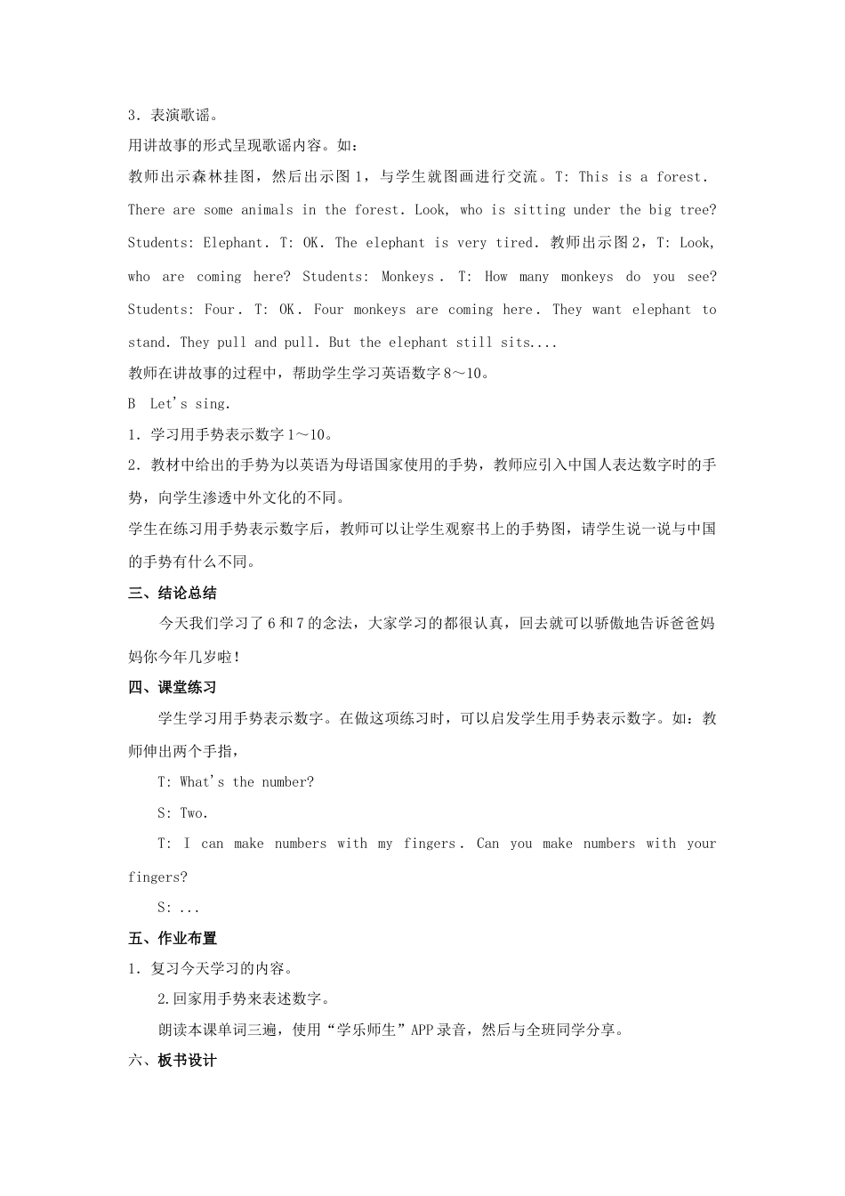 人教（新起点）一年级上册 unit 4 Numbers教案第3课时.doc_第2页