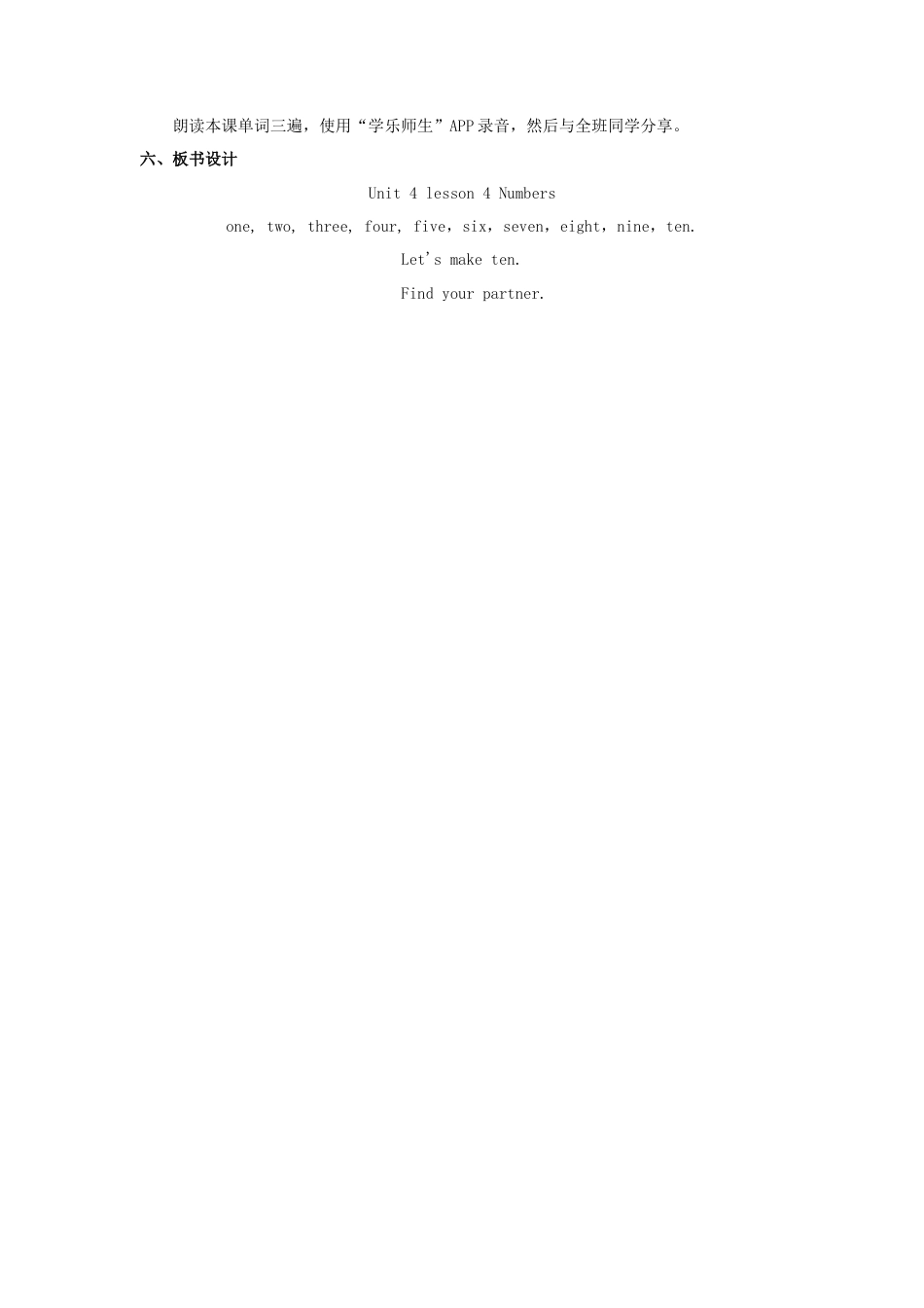 人教（新起点）一年级上册 unit 4 Numbers教案第4课时.doc_第3页